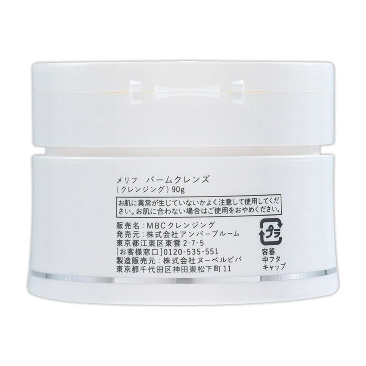 [AMBER BLOOM] MELLIFE Balm Cleanse Balm Lens (90g)