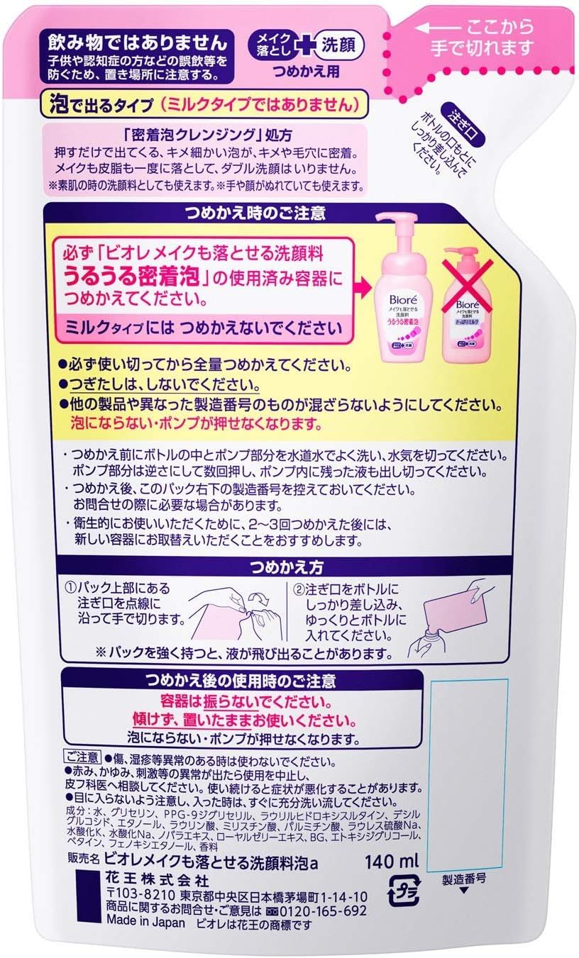 [Kao] Biore Moisture Foam Refill (140ml) x 2 + Moisture Jelly Moisturizing (35ml) Facial Cleanser