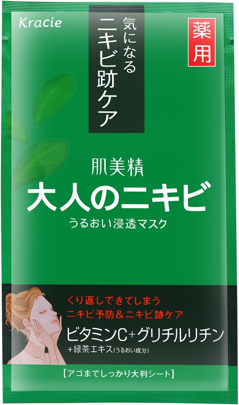 [Kracie] Hadabisei Moisturizing Acne Mask (5 sheets)