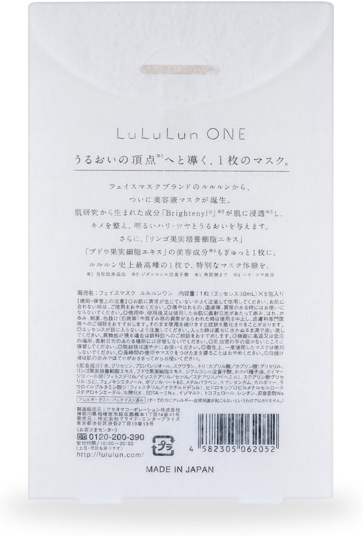 [Dr. Lululun] Lululun ONE Moisturizing Face Mask (5 pieces)