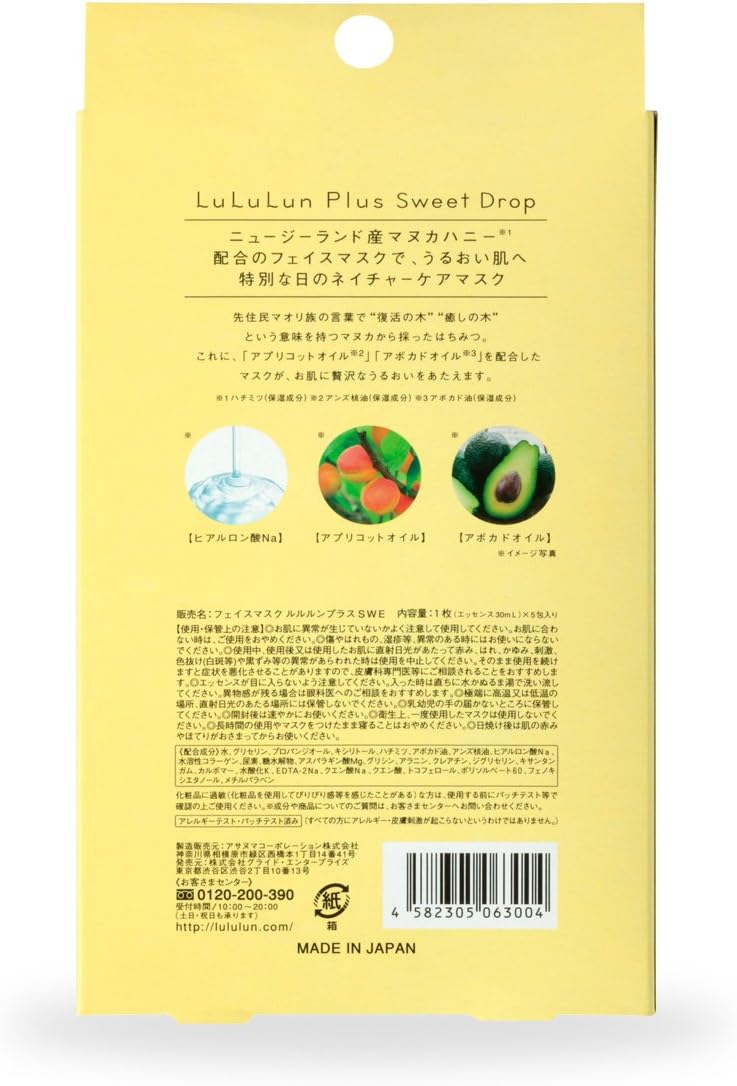 [Glide Enterprise] Lululun Plus Sweet Drops Face Mask (5 pieces)