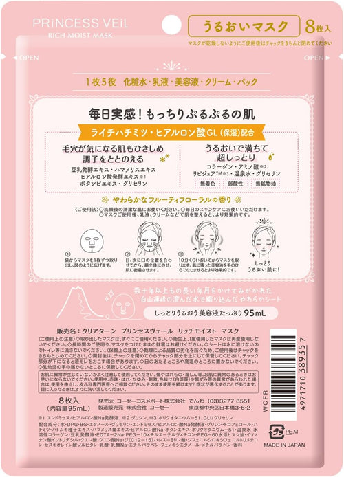 Clear Turn Princess Veil Rich Moist Face Mask 8 pieces