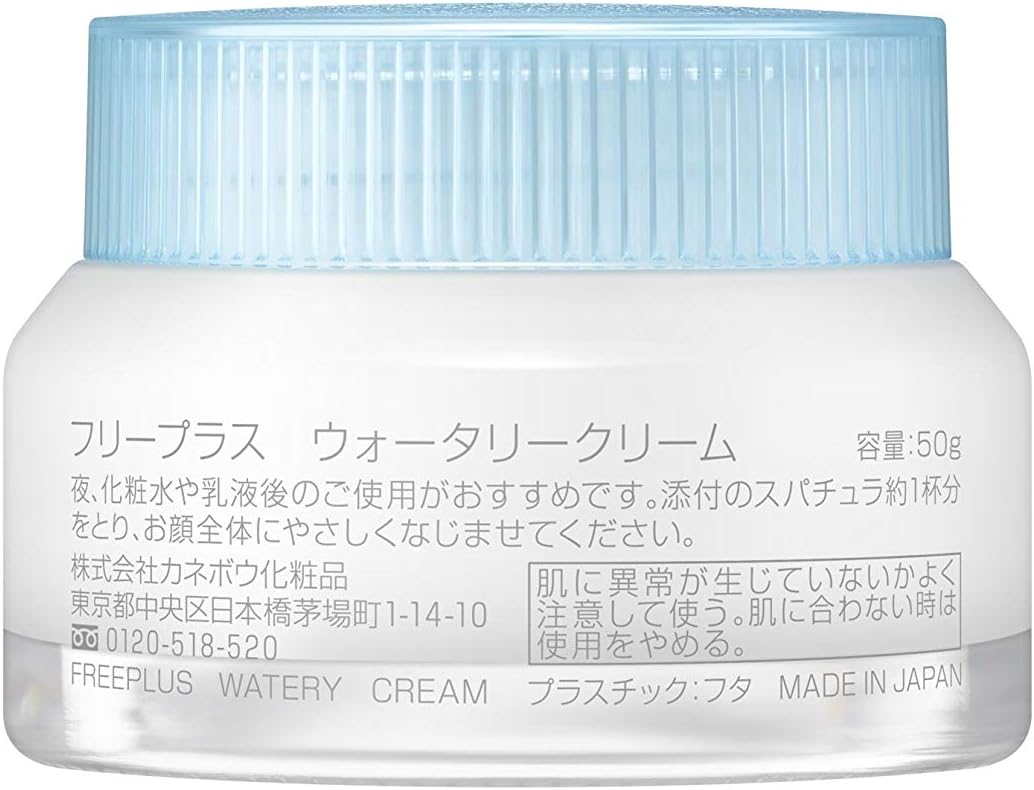 [Kanebo] Freeplus Watery Cream (50g)