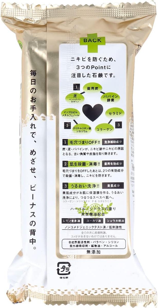 [Pelican Soap] Koisuru Oshiri Medicated Soap for Back (135g)