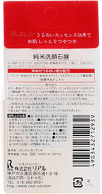 [Real] Beauty rice bran Washing Essence Soap (1 piece) 100g
