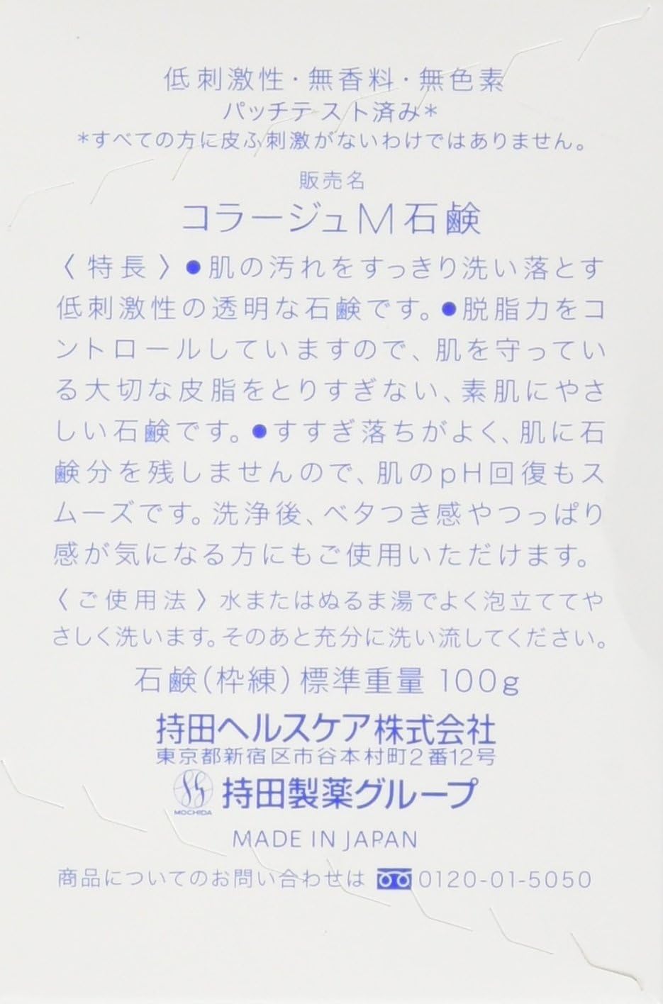 [Mochida] Collage M Soap (100g)