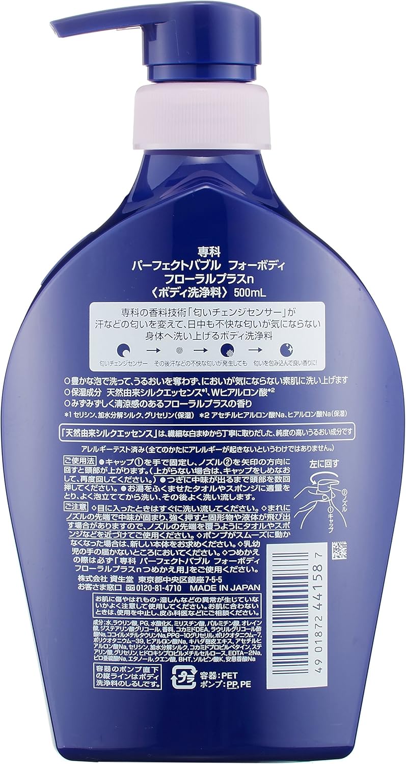 [Shiseido] Senka Perfect Bubble for Body Wash (500ml)