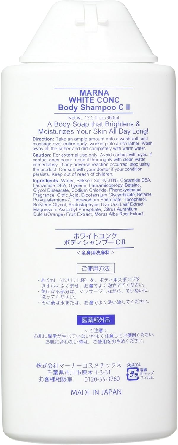 [Marna] White Conc Medicated Body Shampoo CII (360ml)