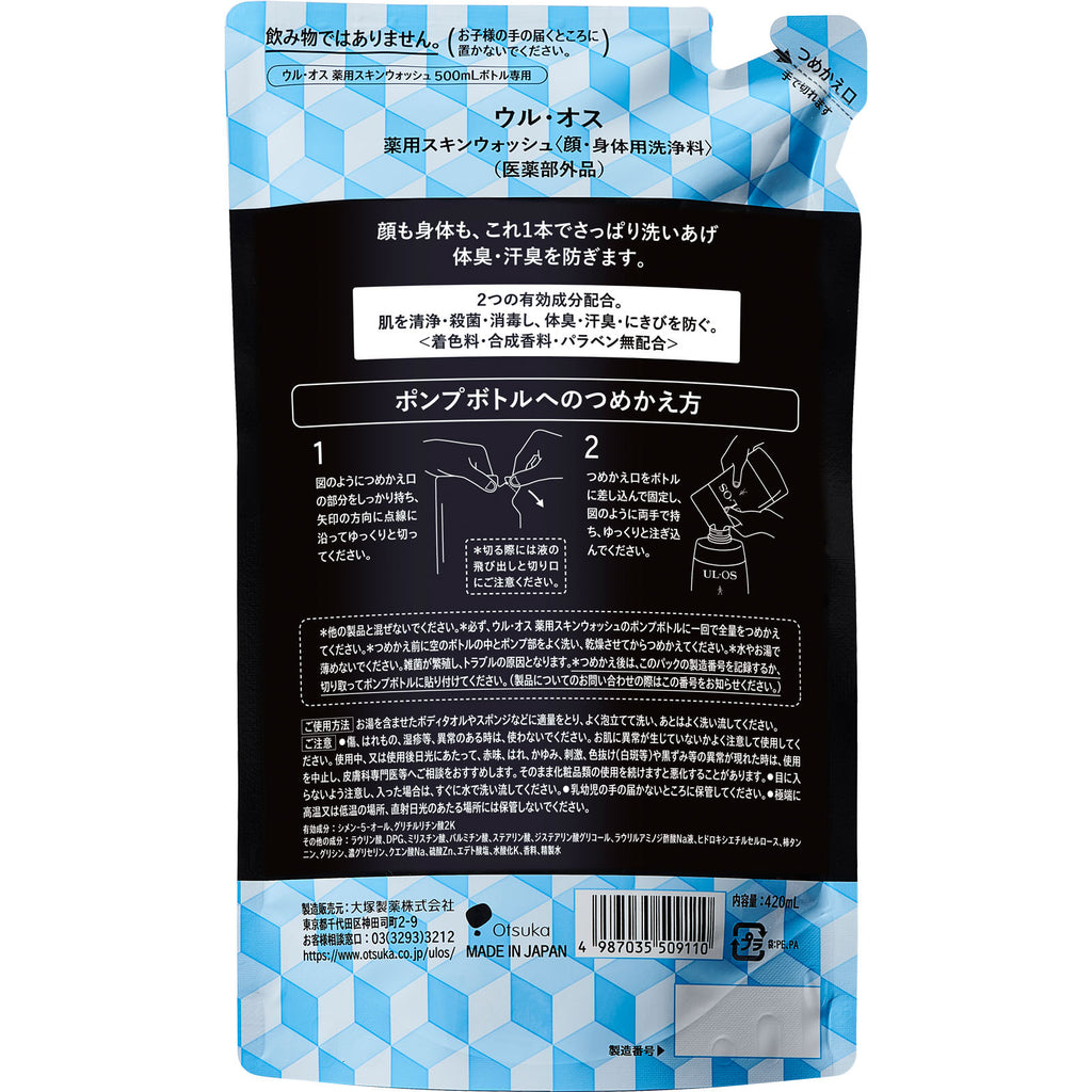 [Otsuka Pharmaceutical]Medicated UL-OS Skin Wash Refill (420ml)