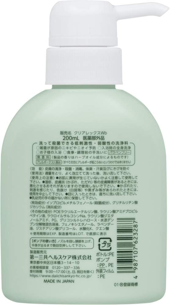 [Daiichi Sankyo Healthcare] Clearex Wi Medicated Body Shampoo (200ml)
