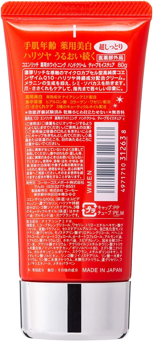 [KOSE] Coenrich Q10 Whitening Medicinal Deep Moisture Hand Cream (80g)
