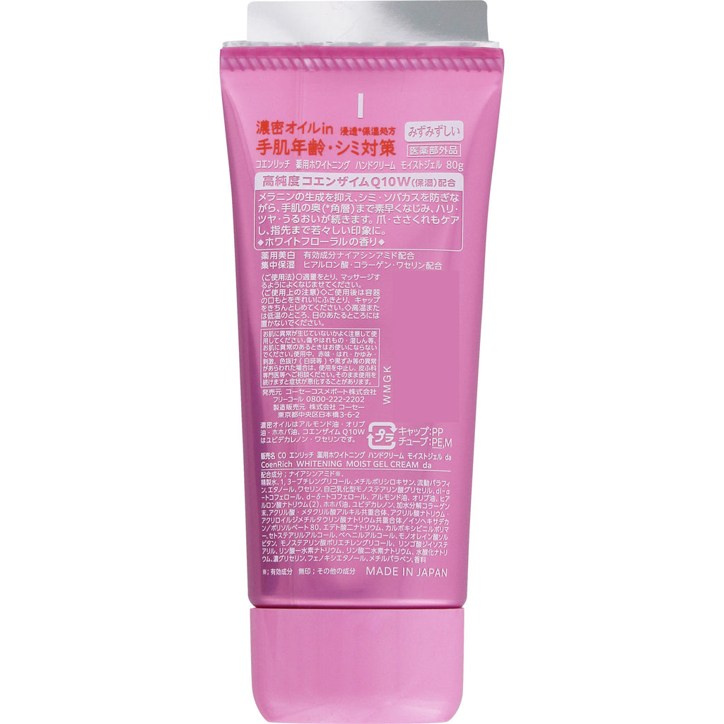 [KOSE] CoenRich Q10 Whitening Medicated Moist Gel Hand Cream (80g)