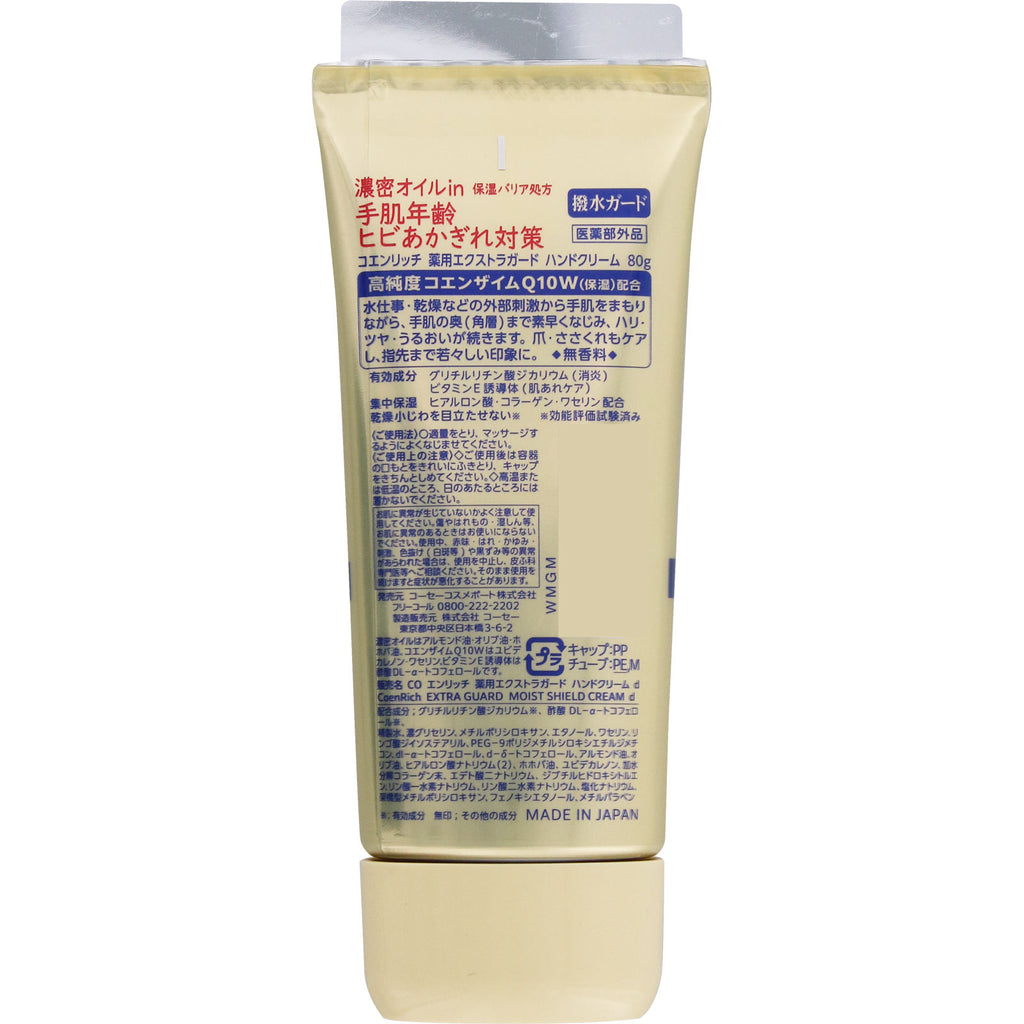 [KOSE] CoenRich Q10 Extra Guard Medicated Hand Cream (80g)