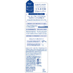 [Isehan]KISS ME Heroine Make Speedy Mascara Remover 6.6ml