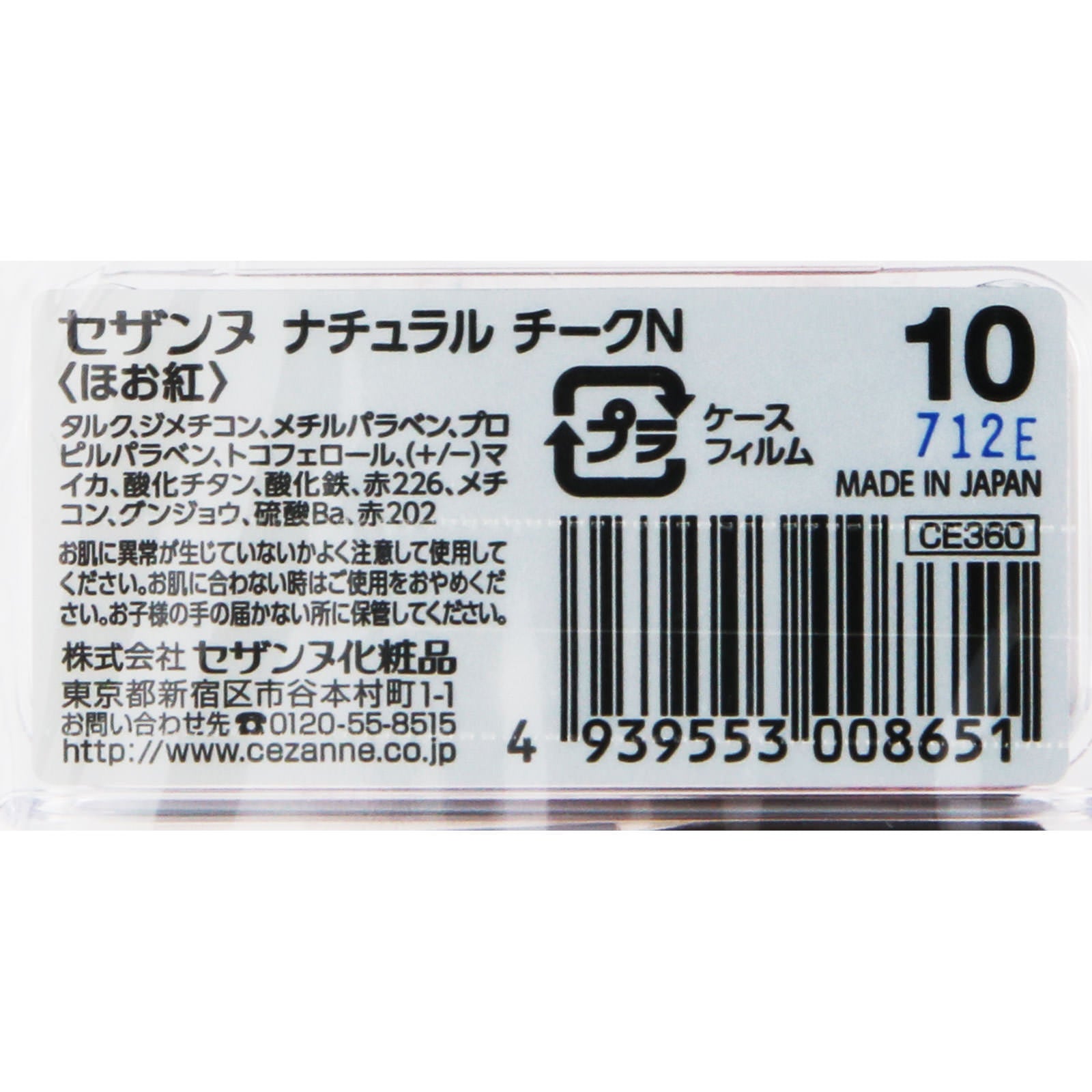 [Cezanne] Natural Cheek 4.0g