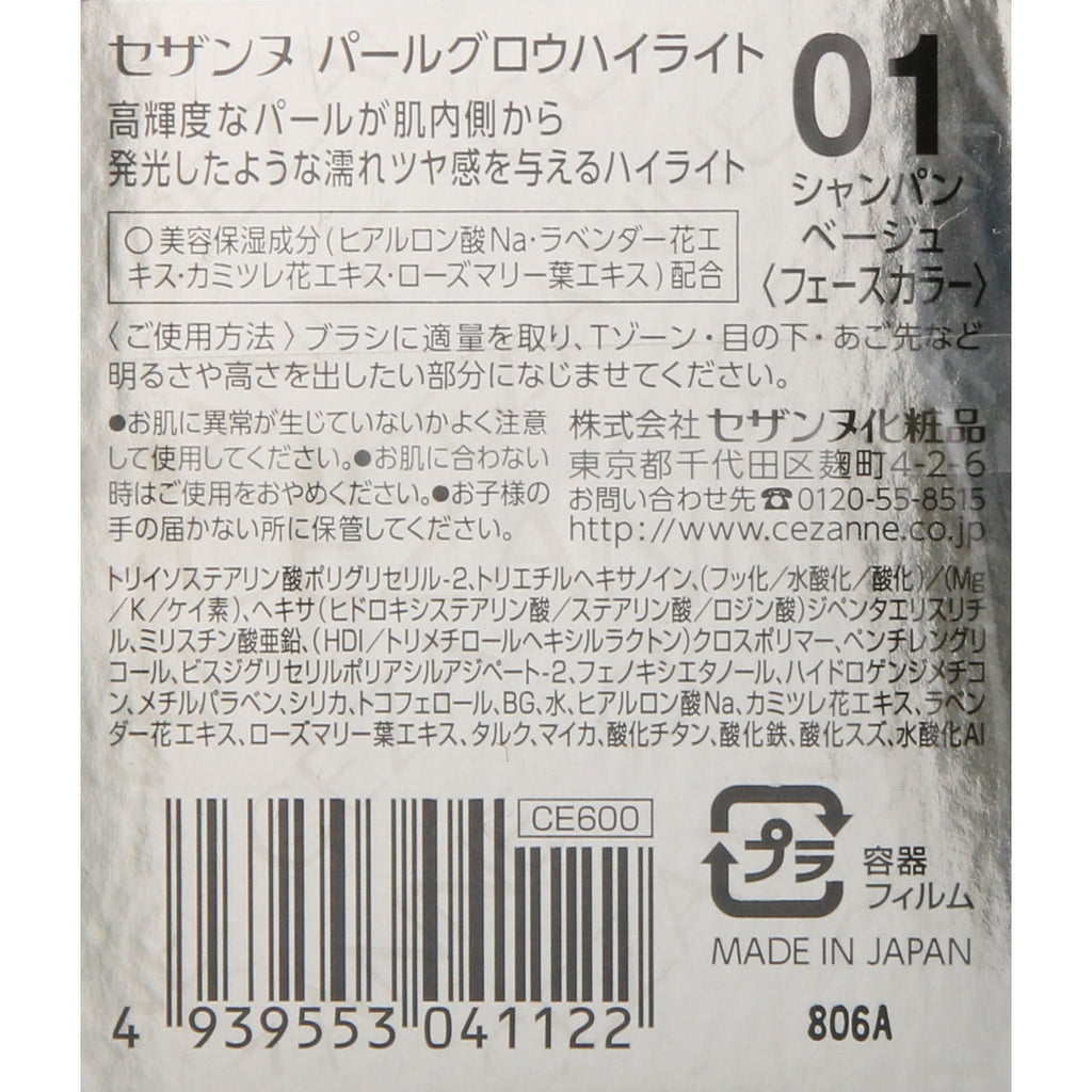 [CEZANNE] Pearl Glow Highlighter (18.1g)