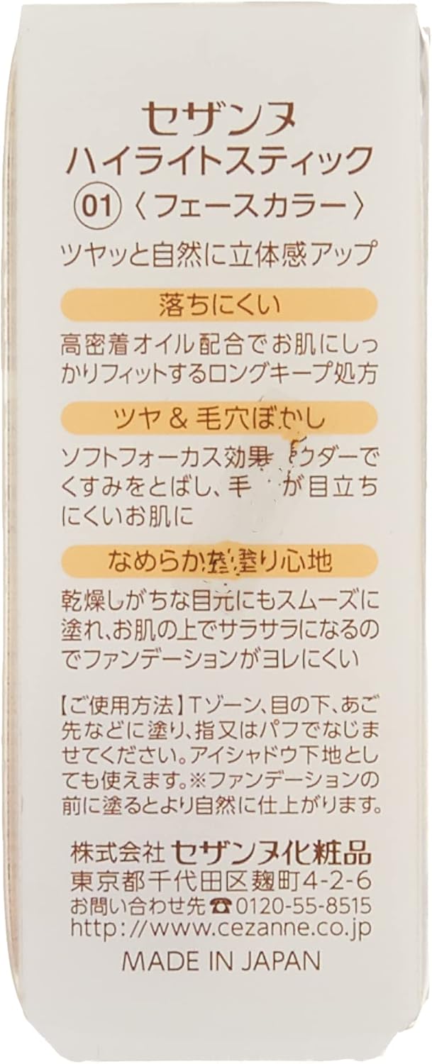 [CEZANNE] Highlight Stick 5g