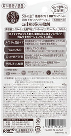 [Rohto] 50 Blessings Care Medicated White BB Foundation Bright Skin (45g)