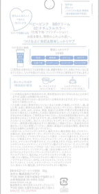 [Bison] Baby Pink BB Cream 02: Natural Color (22g)