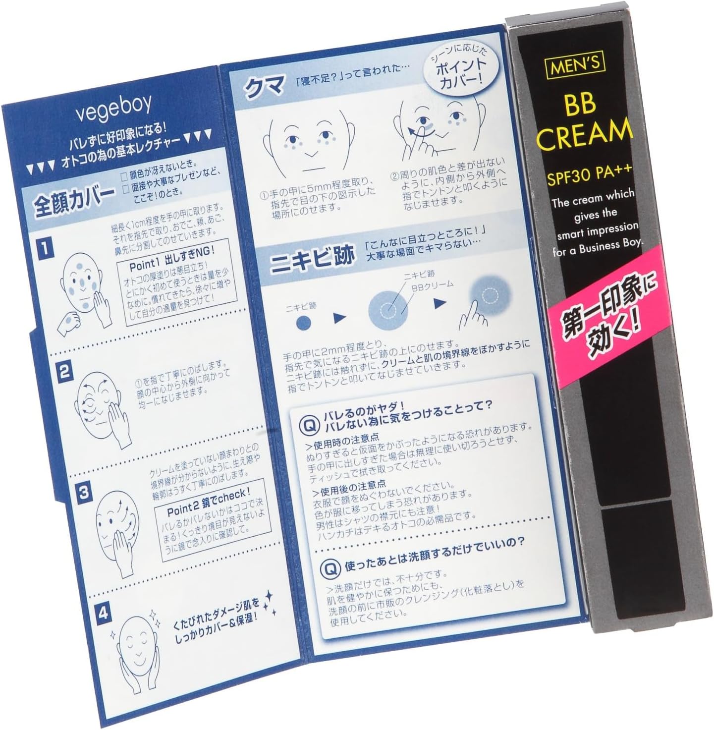 [Ishizawa laboratory]Vege Boy BB Cream for Men (Natural Skin Tone, 20g)