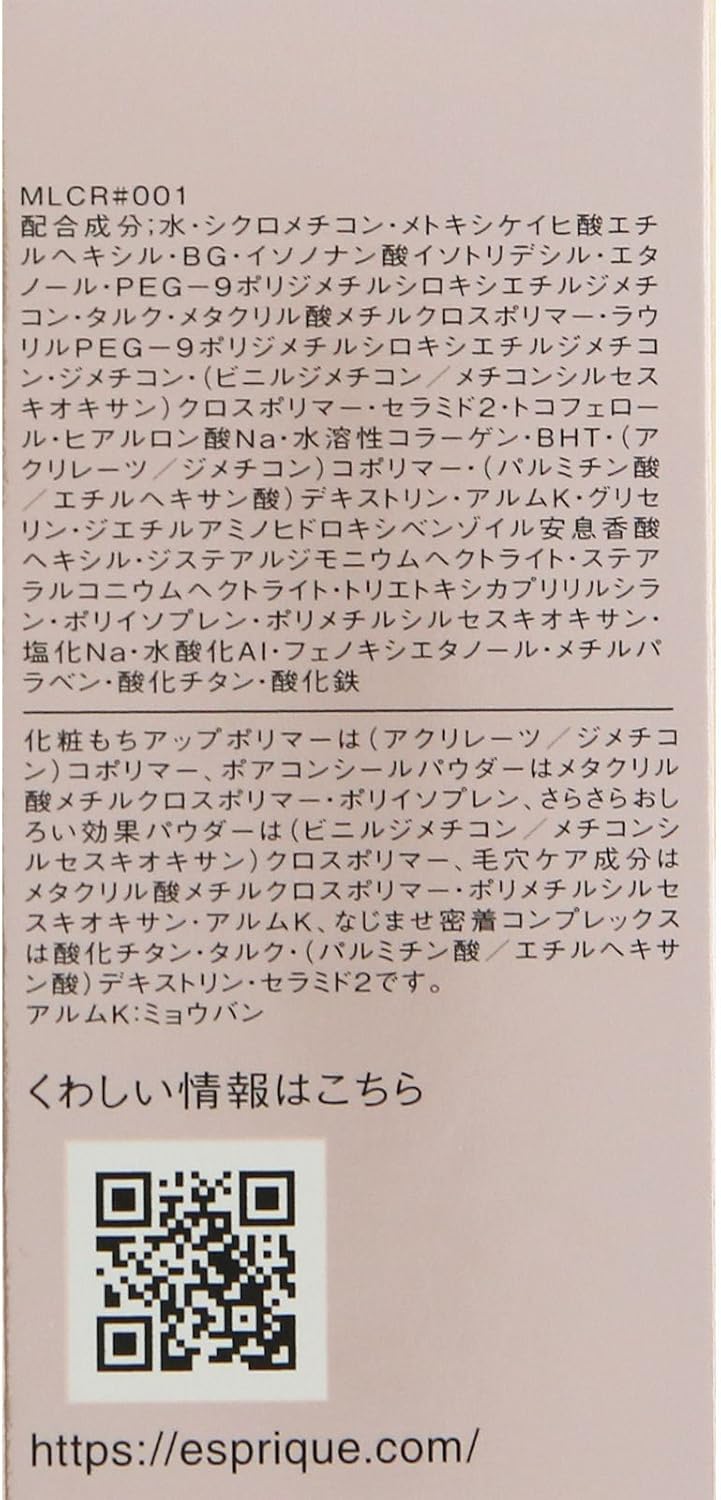 [KOSÉ] ESPRIQUE Liquid Compact BB 01 Bright Skin Color (13g)