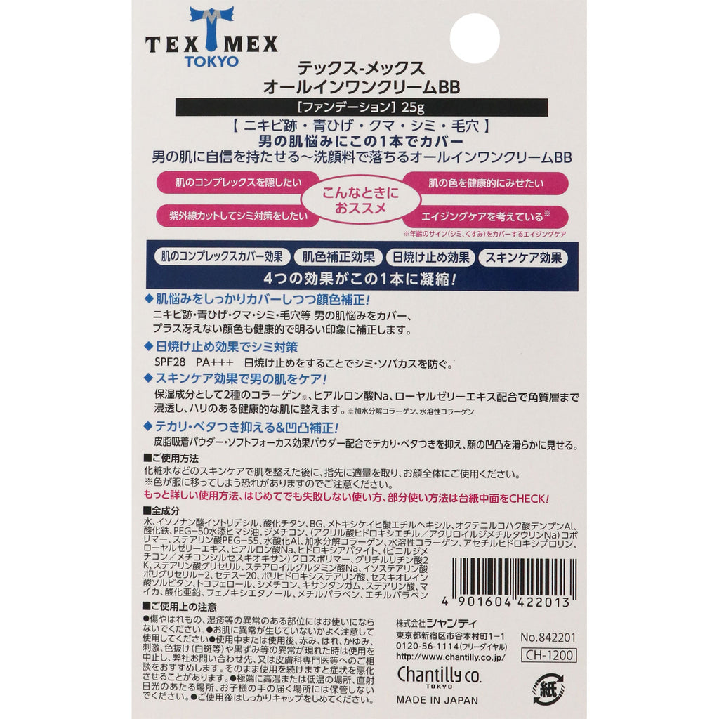 [Shanti] Tex-Mex All-in-One Cream BB (25g)