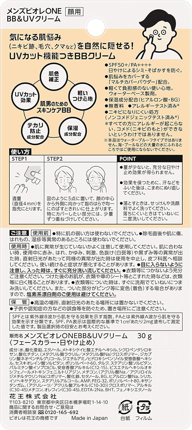 [KAO]Men's Biore BB Cream Barely Skin Cover  (30g)