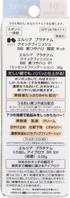 [Kose] Elsia Platinum Quick Finish BB Beauty & Firmness Kit BB Cream 01 Light Skin Color (35g) + 1 Bottle