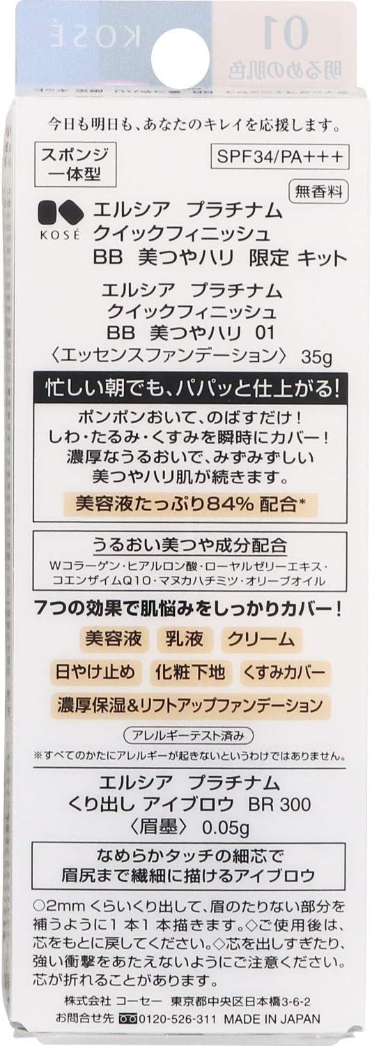 [Kose] Elsia Platinum Quick Finish BB Beauty & Firmness Kit BB Cream 01 Light Skin Color (35g) + 1 Bottle