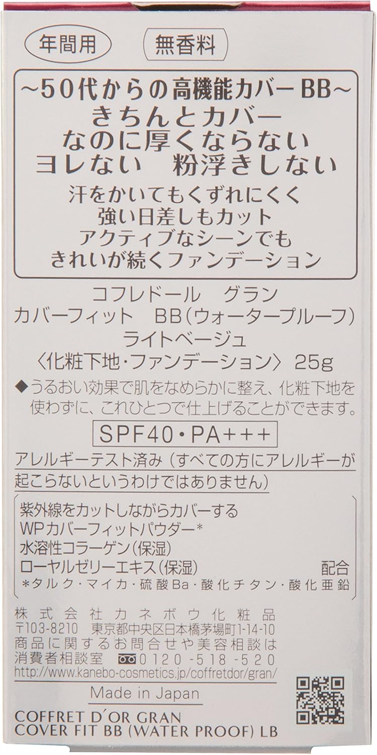 [Kanebo] COFFRET D'OR Grand BB Cream Cover Fit BB Waterproof Medium Beige SPF40/PA+++ (25g)