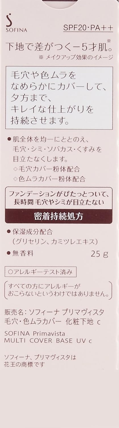 [Kao]Primavista Cassette-Included Wipe-Proof Makeup Base (25g)