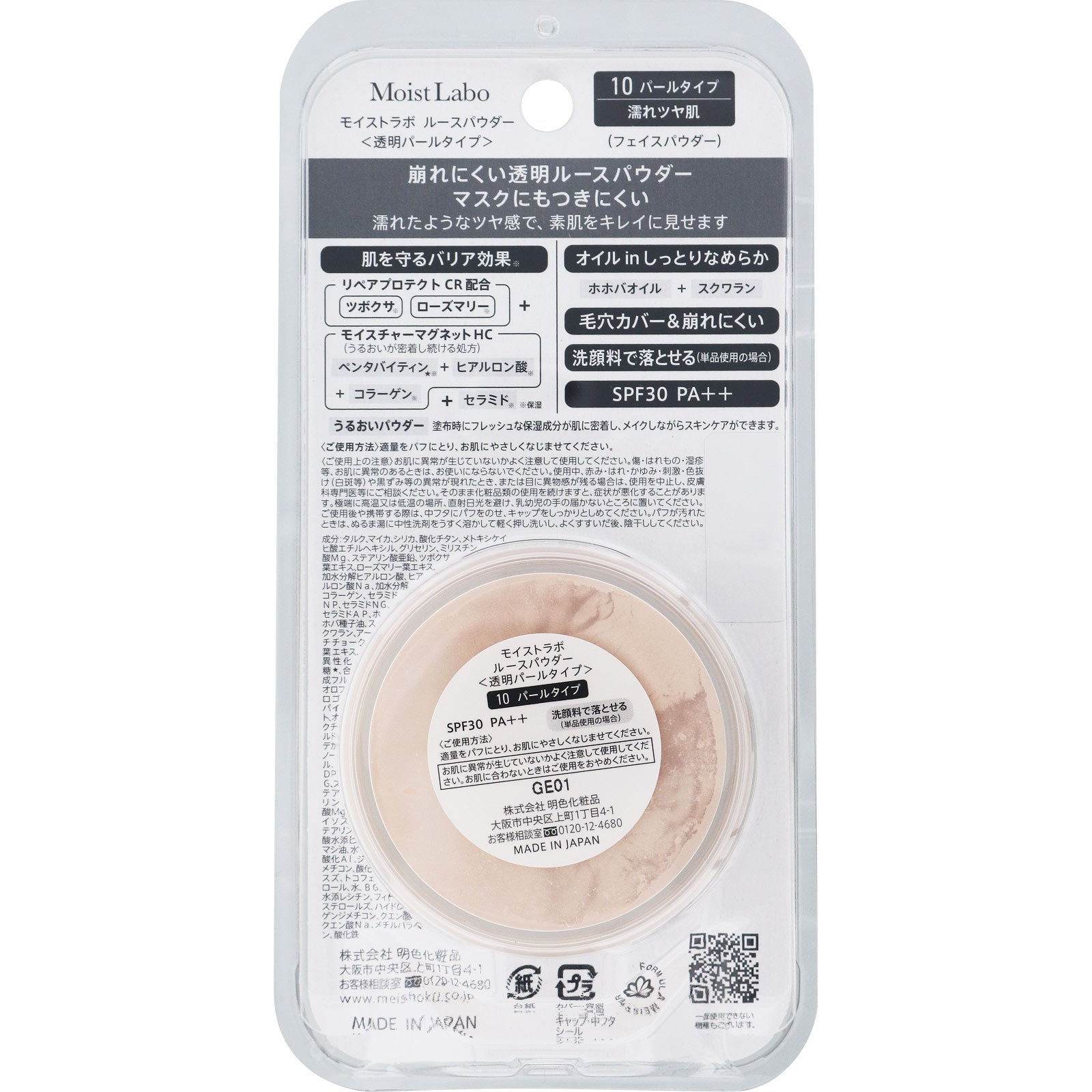 [Meishoku]Moist Labo Loose Powder Pearl Type 6.5g