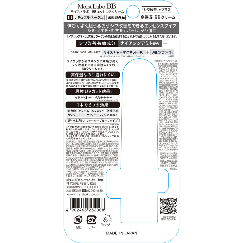 [Meishoku]Moist Labo BB Essence Cream 01 Natural Beige 30g