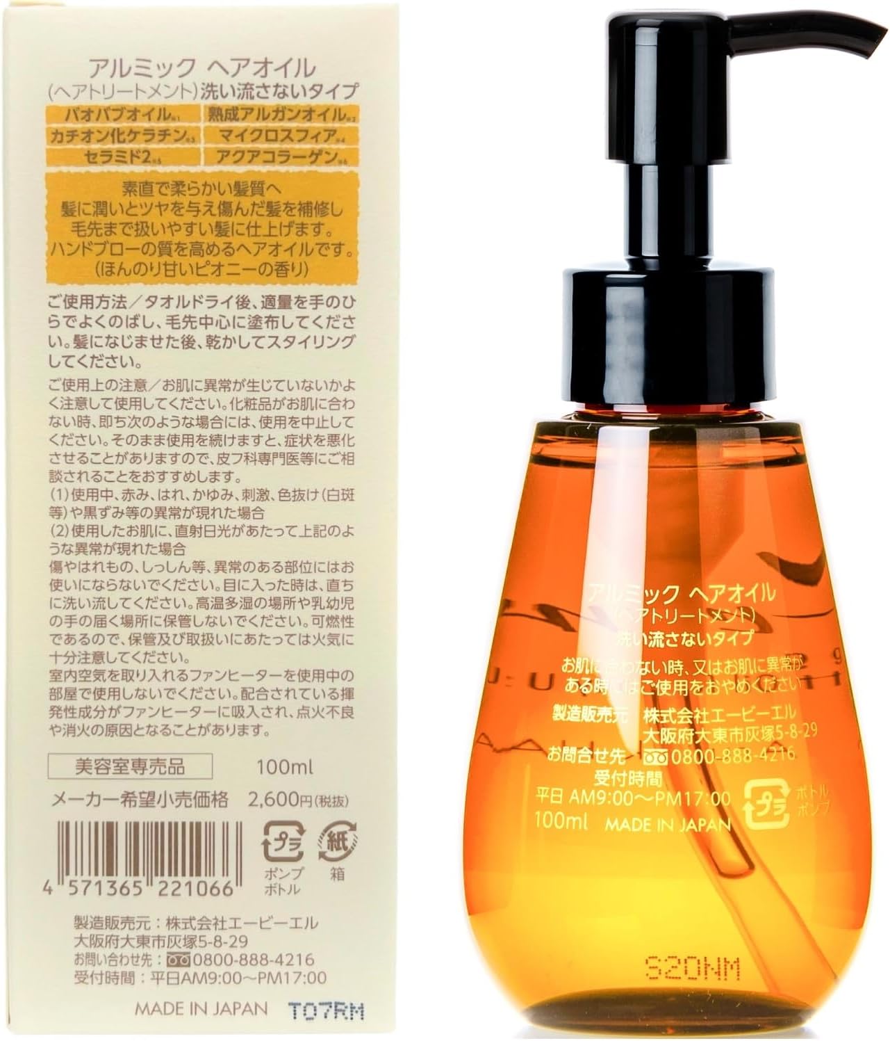 [Arumik]Arumik  Nourishing Treatment Oil For Daily Use 100ml