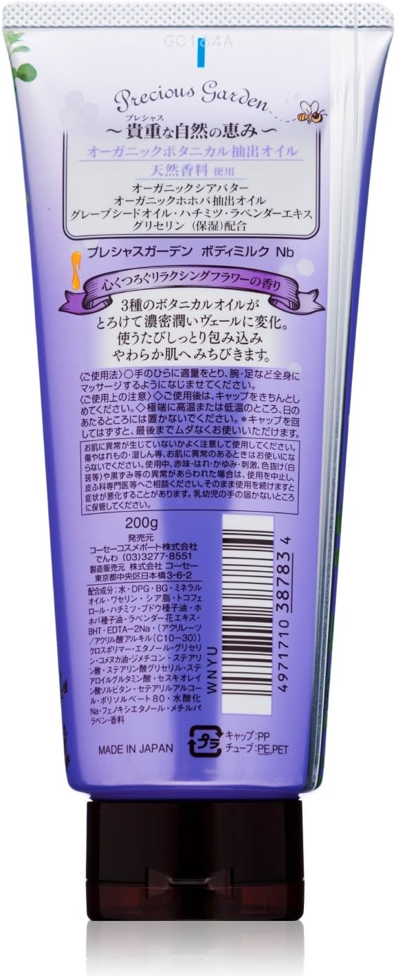 [Kose] Precious Garden Body Milk Relaxing Flower  200ml