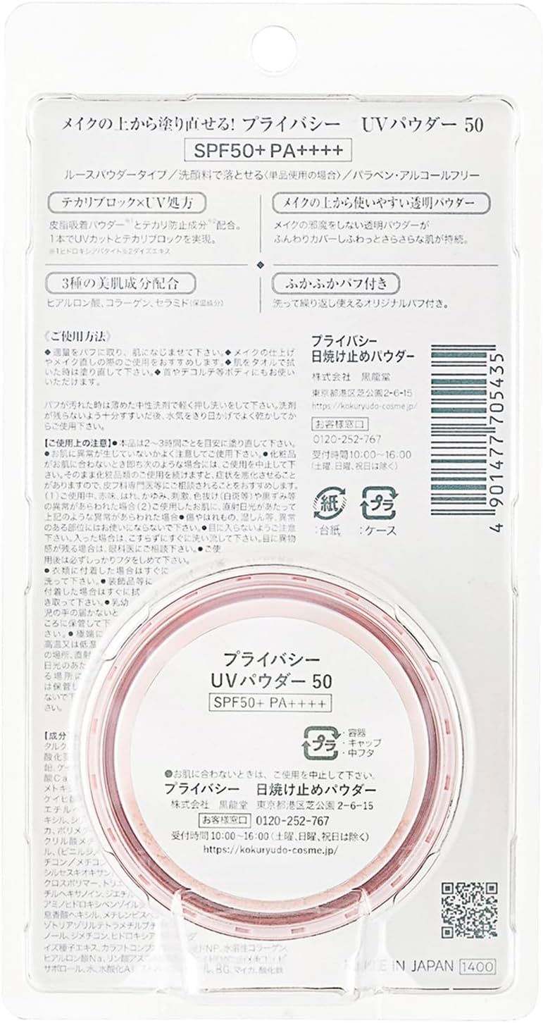 [Kokuryudo]Privacy UV Sunscreen Facial Loose Powder SPF50+ PA++++ 3.5g