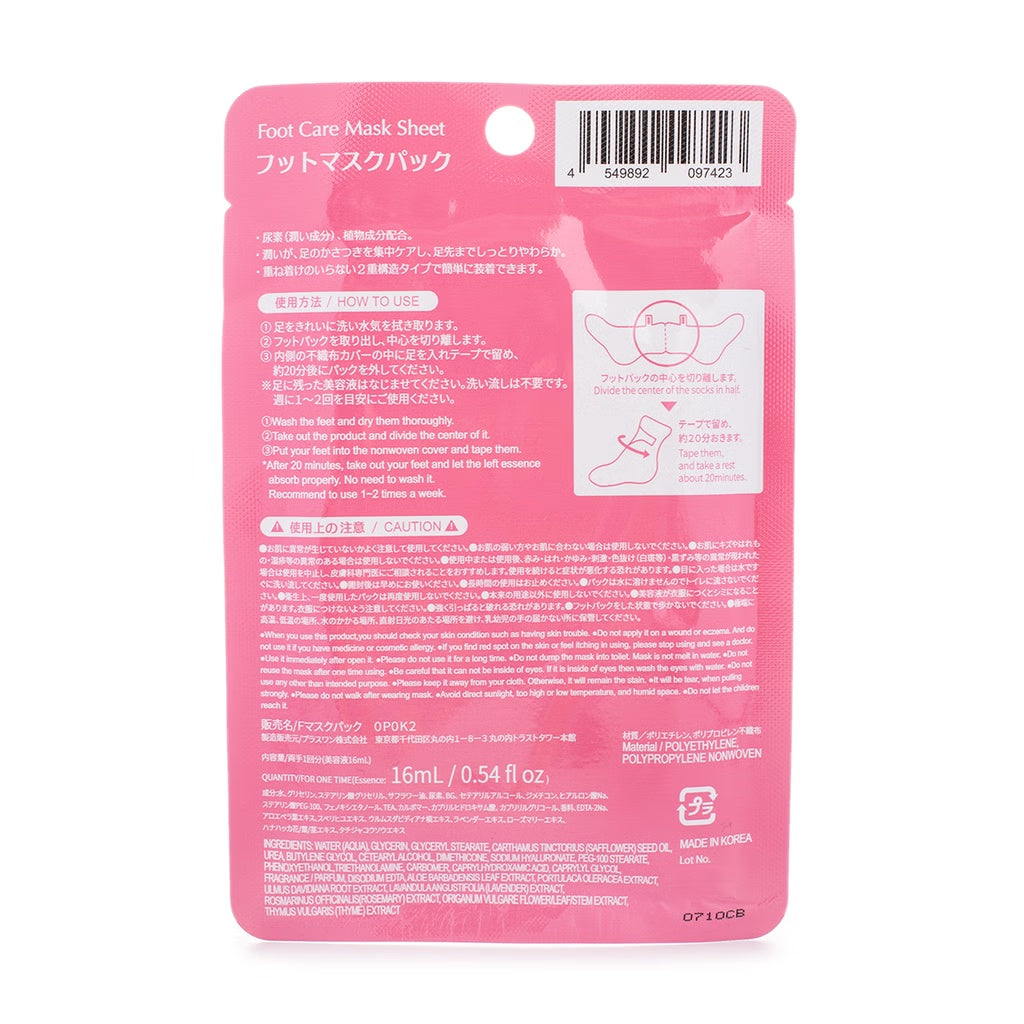 [Daiso]  Foot Care Mask Sheet 1 Pair