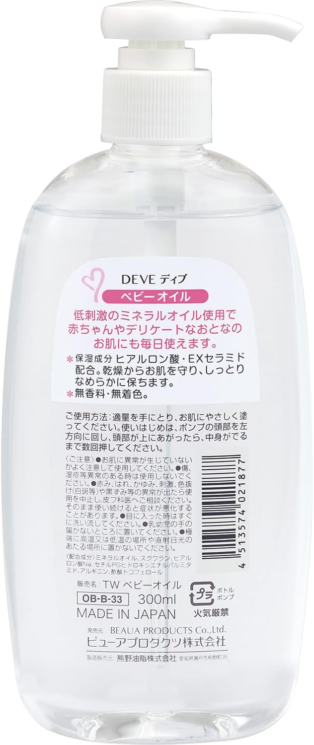 [Kumano Cosme] Deve Baby Oil 300ml