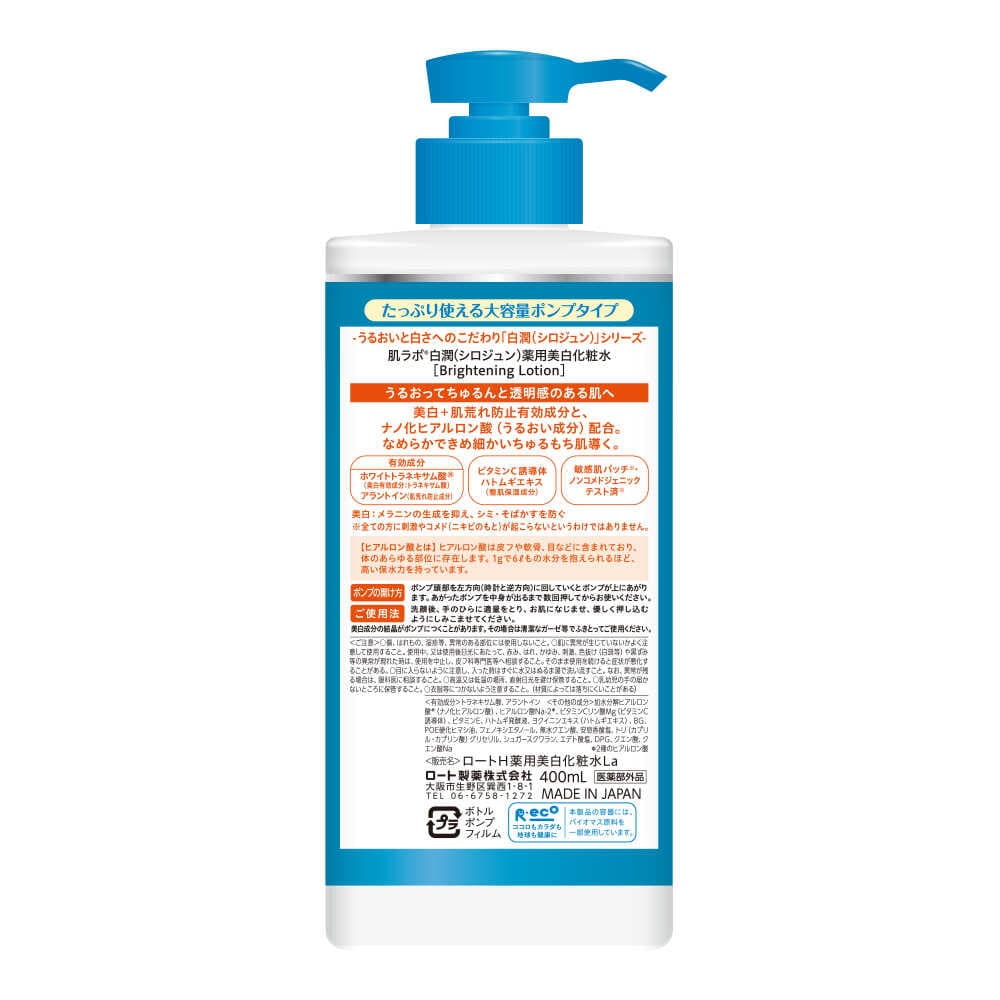 Hada Labo Shirojyun Medicated Whitening Lotion 400ml