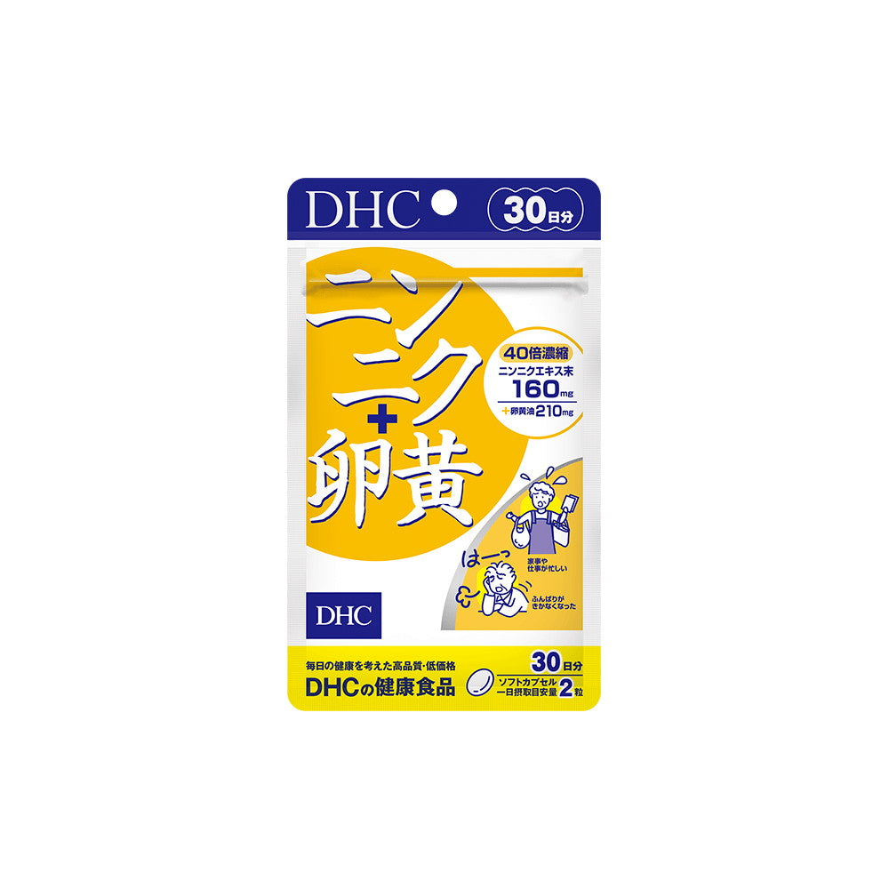 Garlic Egg Yolk 60 Soft Capsules