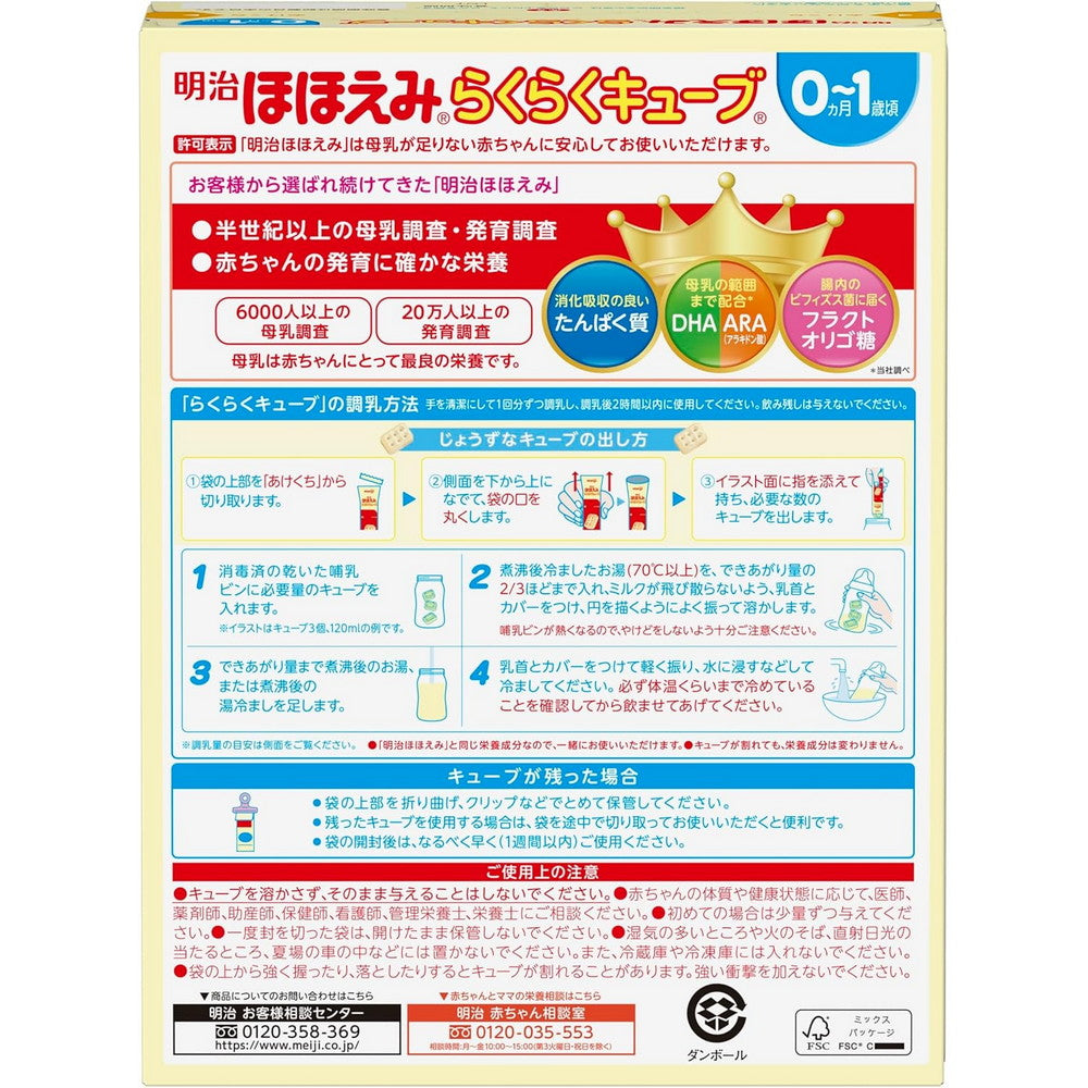 Hohoemi Infant Formula Baby Milk Easy Cubes 27g(5 cubes) × 20 Pouches