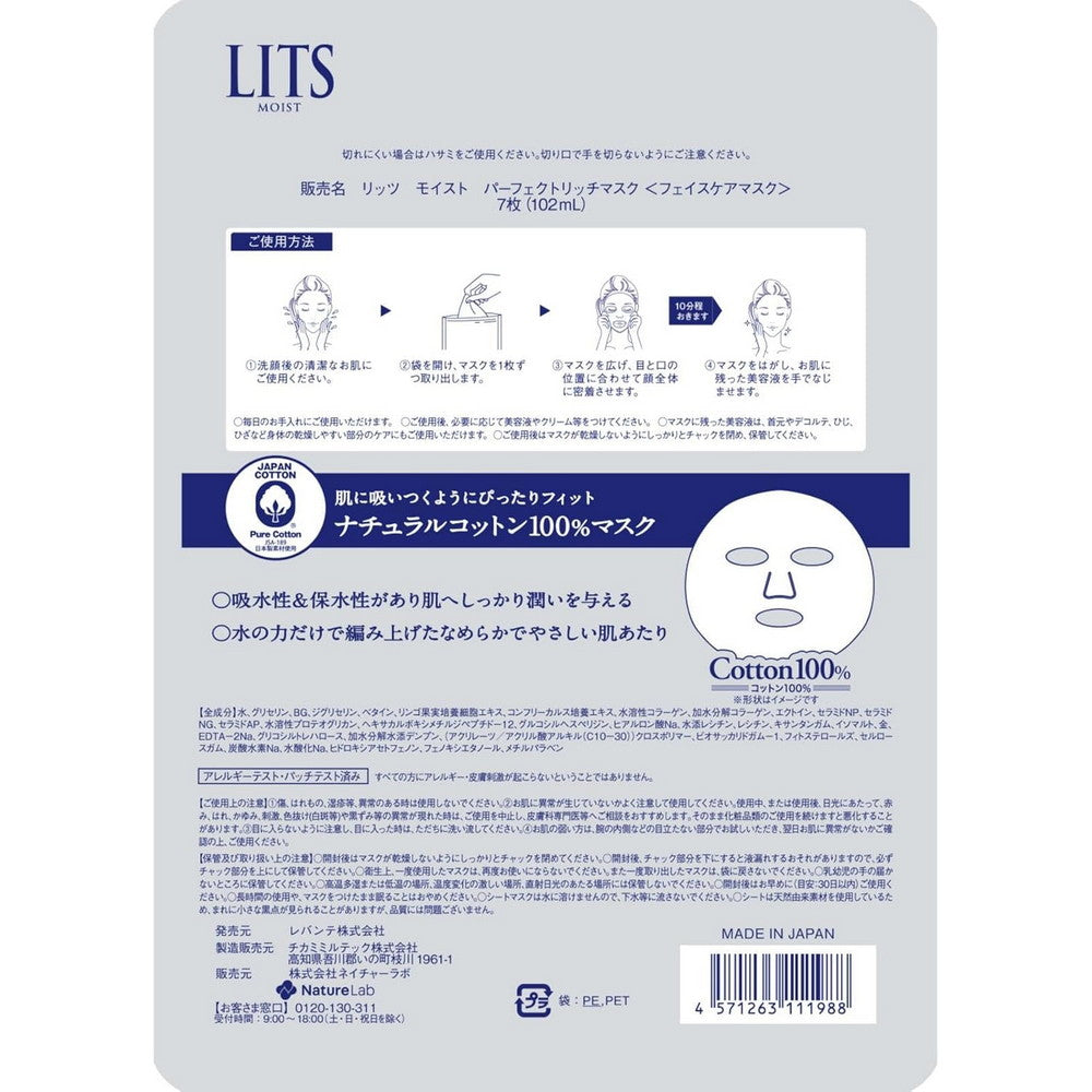 Lits Shape Moist Perfect Rich Face Mask 7 sheets