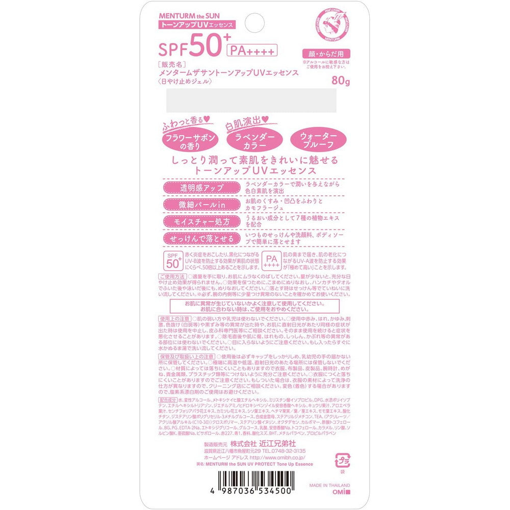 Menturm The Sun Tone Up UV Essence Sun Protection SPF50+ PA++++ 80g