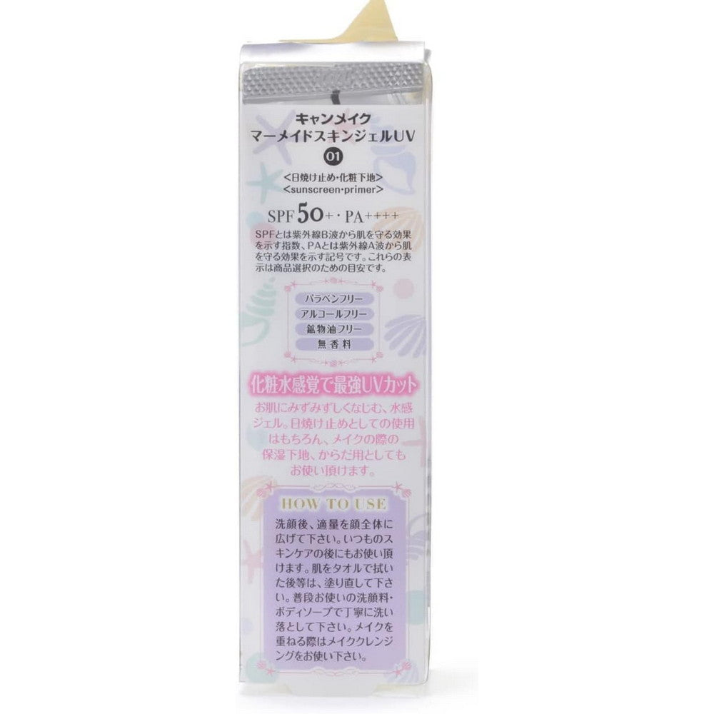 CANMAKE TOKYO Mermaid Skin Gel UV 40g