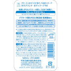 Cow Soap Additive-Free Body Soap 550ml