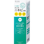 Hadabisei Adult Acne Prevention Medicated Whitening Lotion 200ml