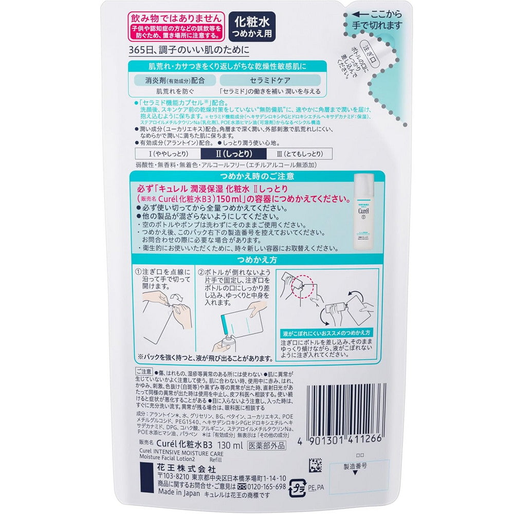 Curél Lotion II Moisturizing Refill 130ml