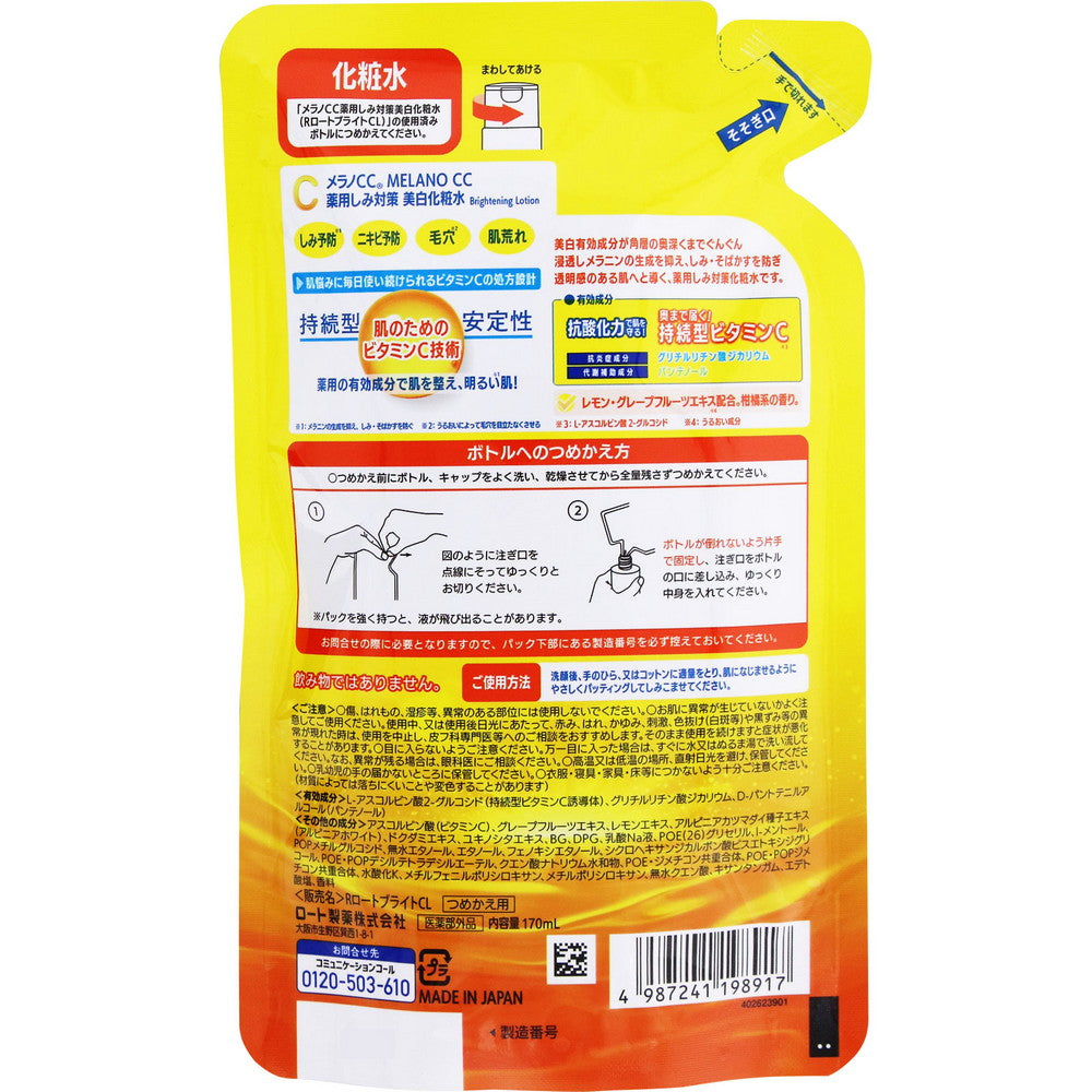 Melano CC Medicated Brightening Lotion (Moist Type Refill) – Vitamin C Toner 170ml