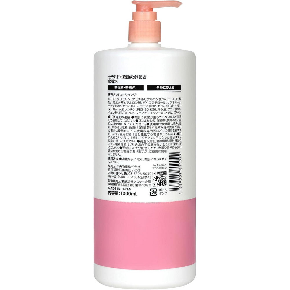 Aoyama Labo Ceramide Lotion Large Capacity 1000ml