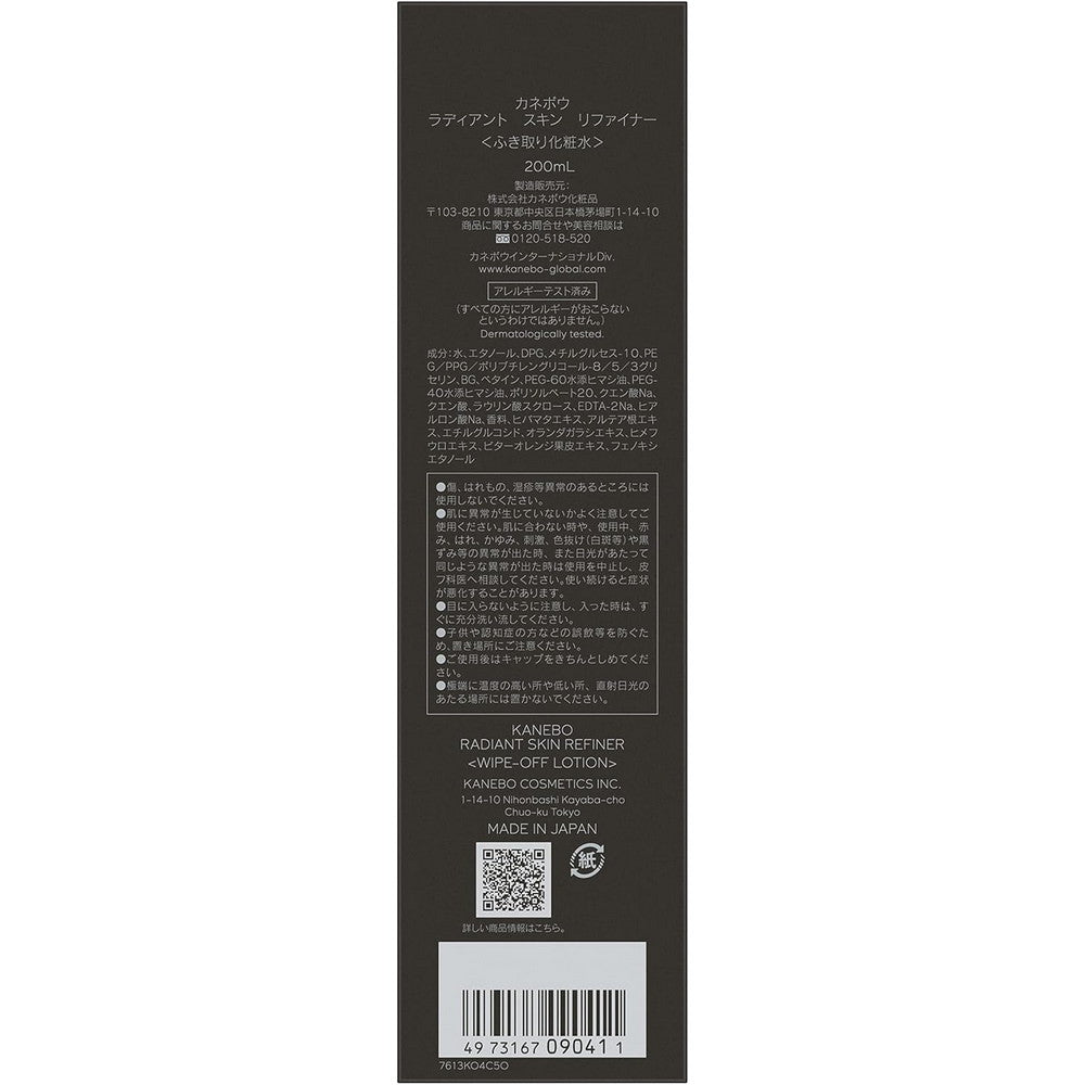 Radiant Skin Refiner Hydrating Toner 200ml